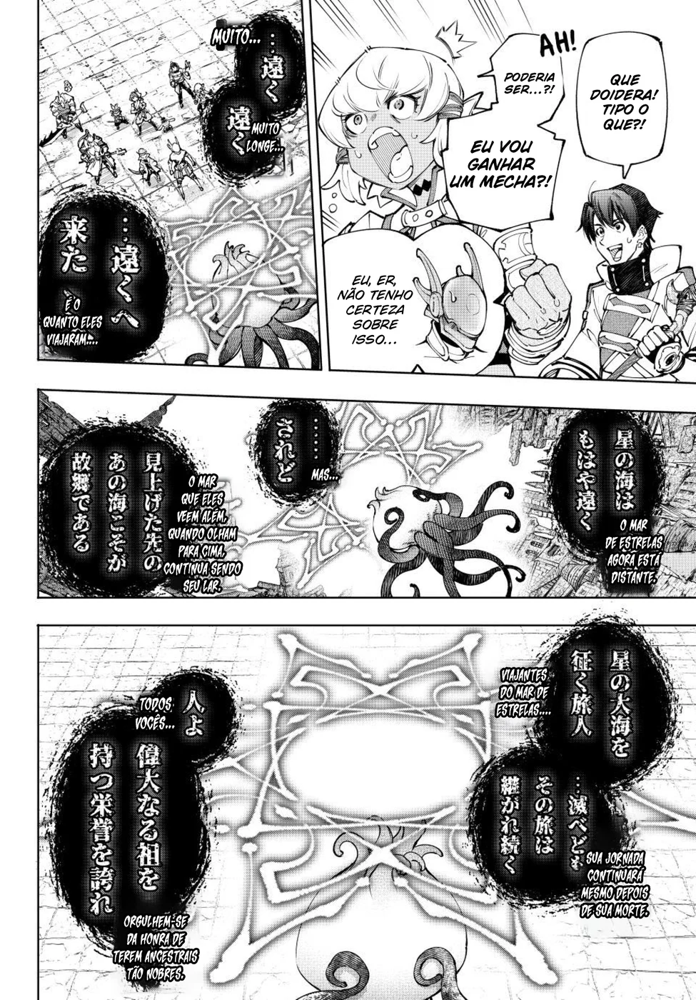 Read Shangri-La Frontier PT-BR Manga Online