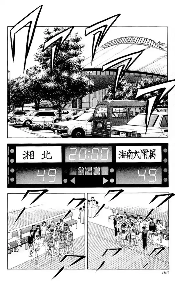 Read Slam Dunk PT-BR Manga Online