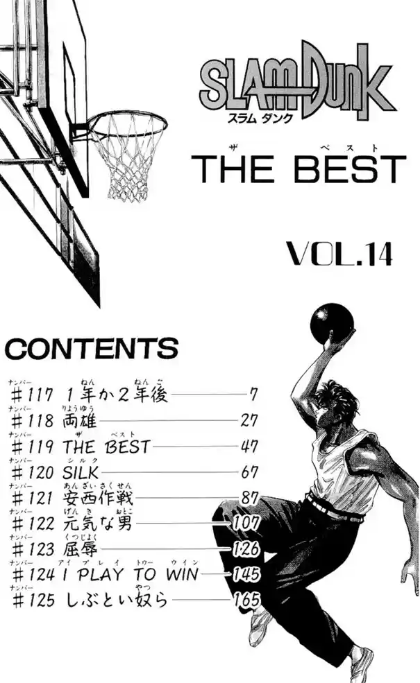 Read Slam Dunk PT-BR Manga Online
