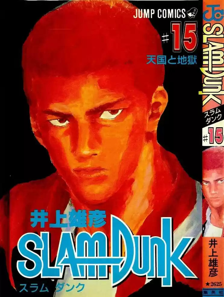 Read Slam Dunk PT-BR Manga Online