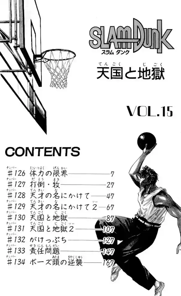 Read Slam Dunk PT-BR Manga Online