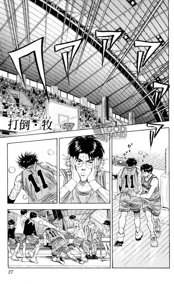 Read Slam Dunk PT-BR Manga Online