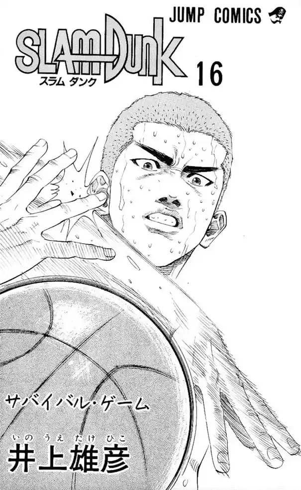 Read Slam Dunk PT-BR Manga Online