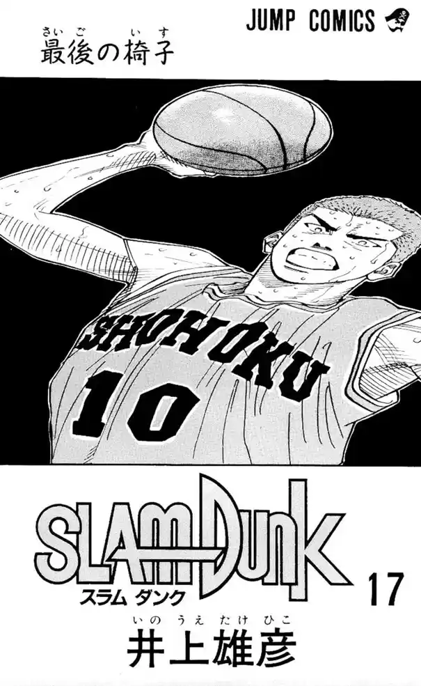Read Slam Dunk PT-BR Manga Online