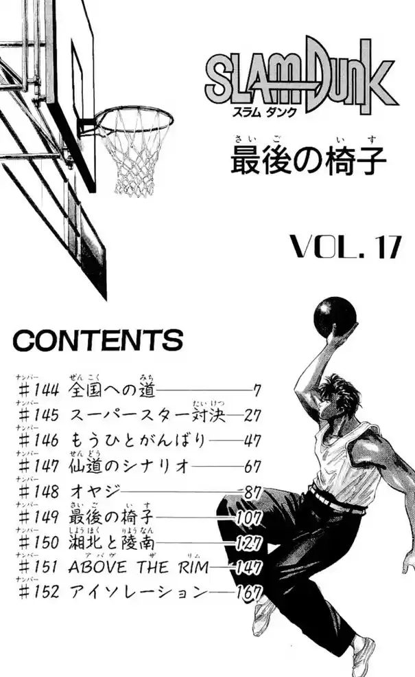 Read Slam Dunk PT-BR Manga Online