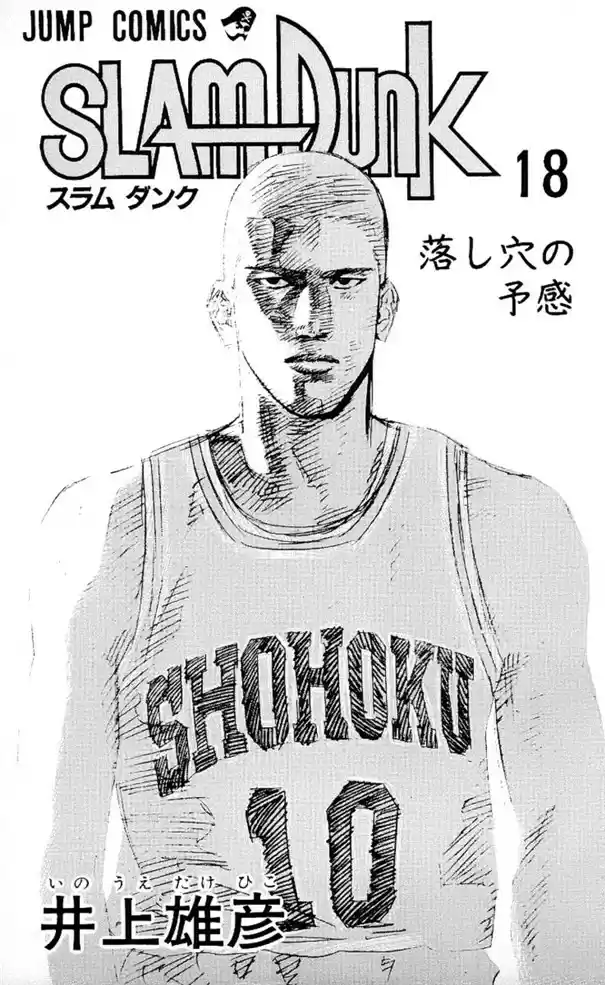 Read Slam Dunk PT-BR Manga Online