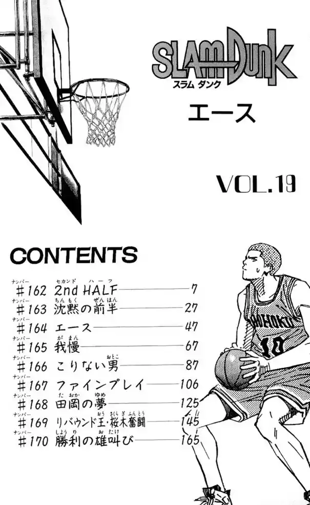 Read Slam Dunk PT-BR Manga Online