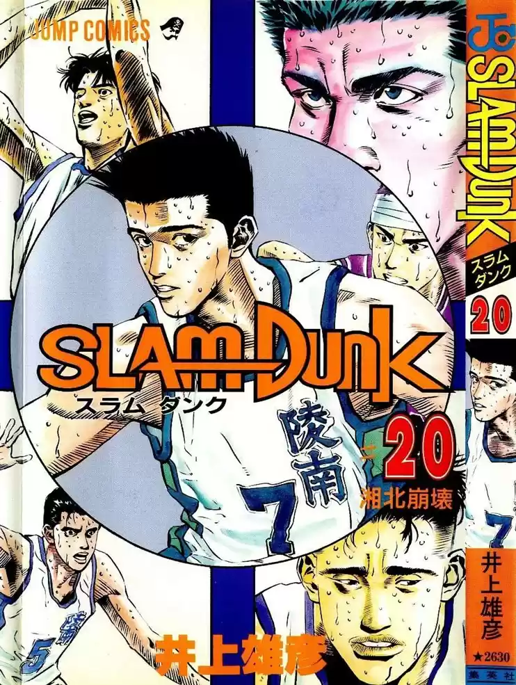 Read Slam Dunk PT-BR Manga Online