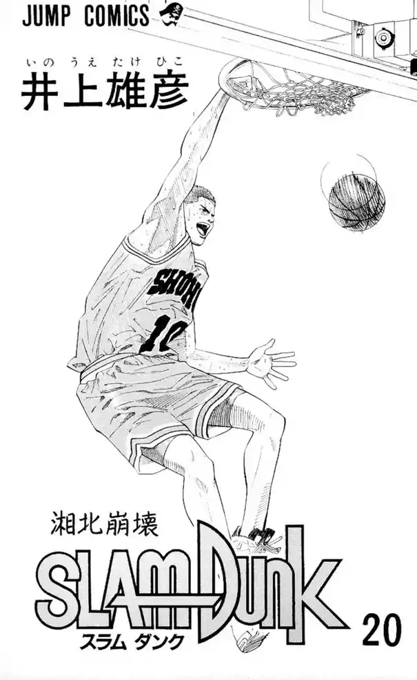 Read Slam Dunk PT-BR Manga Online
