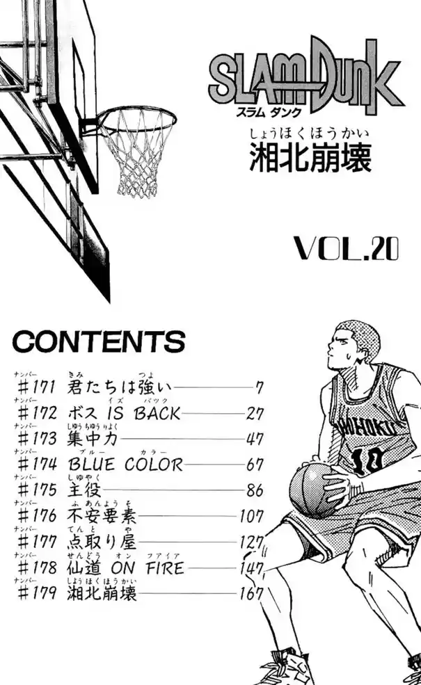 Read Slam Dunk PT-BR Manga Online