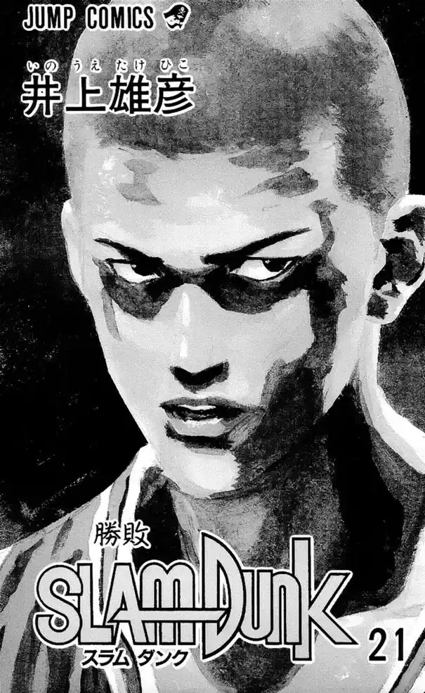Read Slam Dunk PT-BR Manga Online