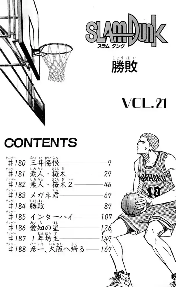 Read Slam Dunk PT-BR Manga Online