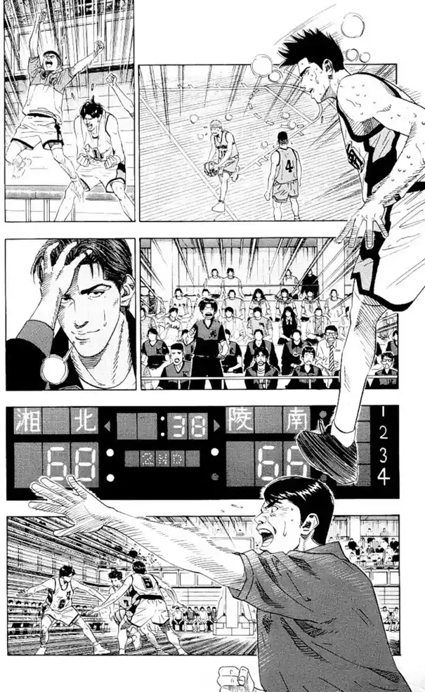 Read Slam Dunk PT-BR Manga Online
