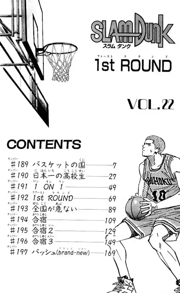 Read Slam Dunk PT-BR Manga Online