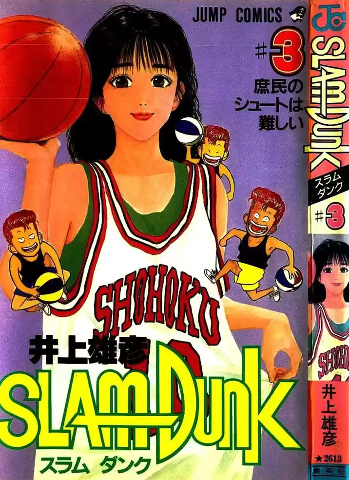 Read Slam Dunk PT-BR Manga Online