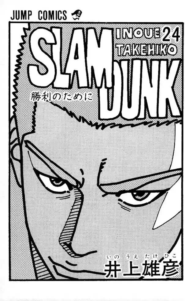 Read Slam Dunk PT-BR Manga Online