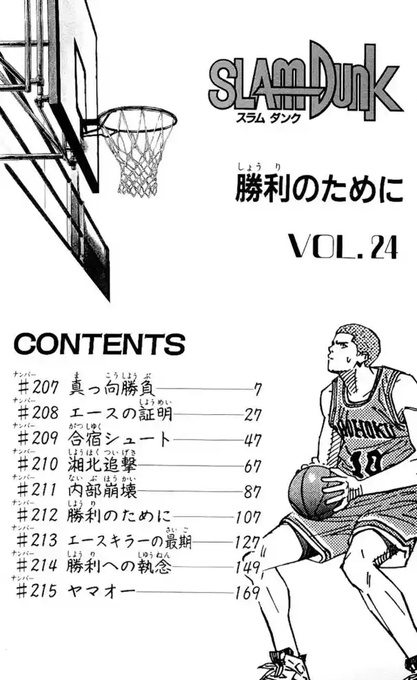 Read Slam Dunk PT-BR Manga Online