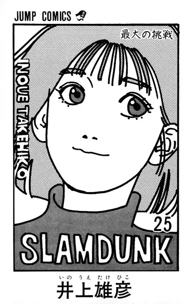 Read Slam Dunk PT-BR Manga Online