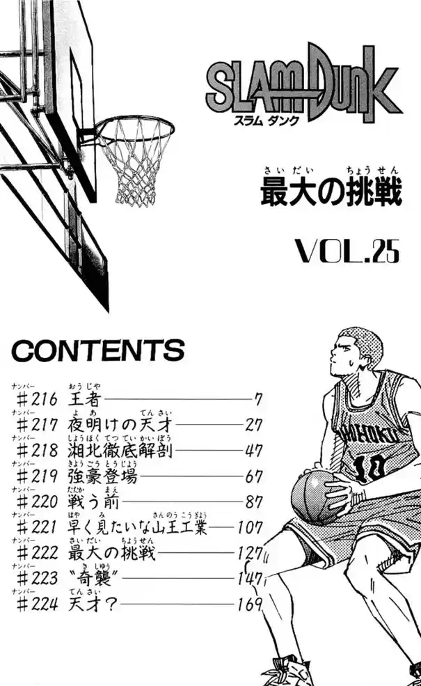 Read Slam Dunk PT-BR Manga Online