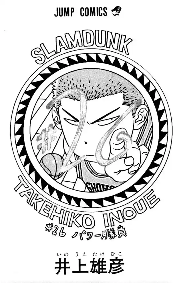 Read Slam Dunk PT-BR Manga Online