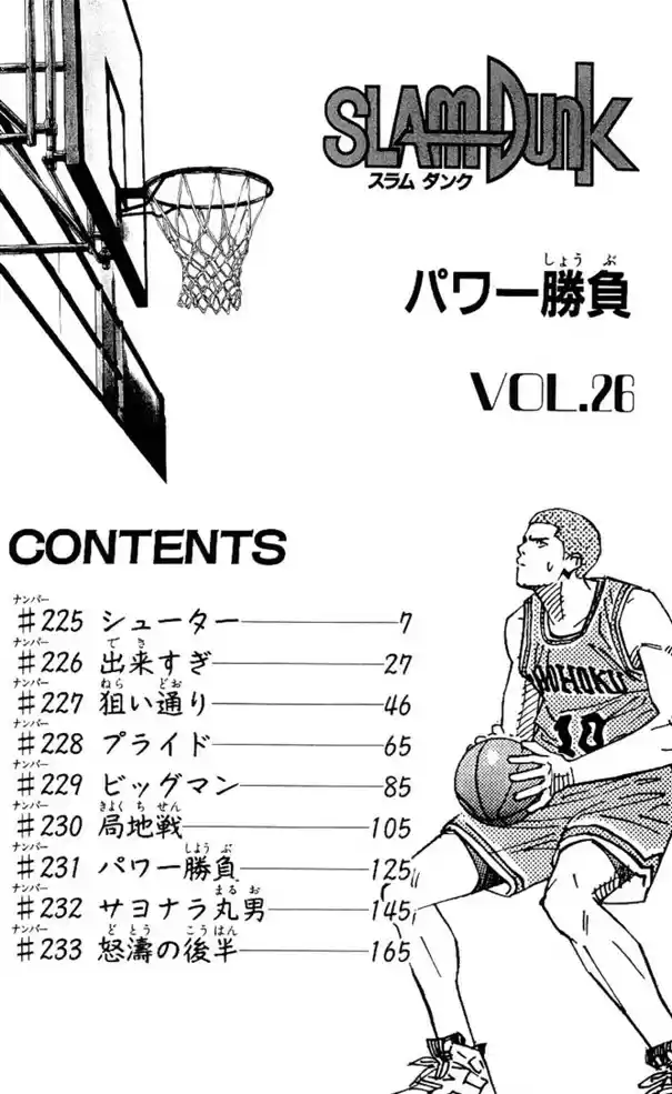 Read Slam Dunk PT-BR Manga Online