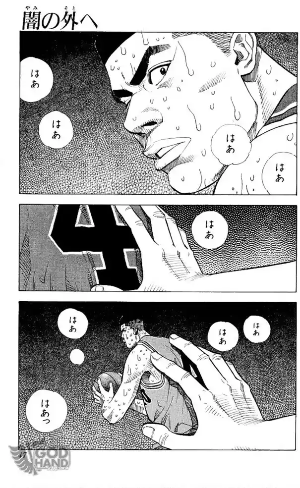Read Slam Dunk PT-BR Manga Online