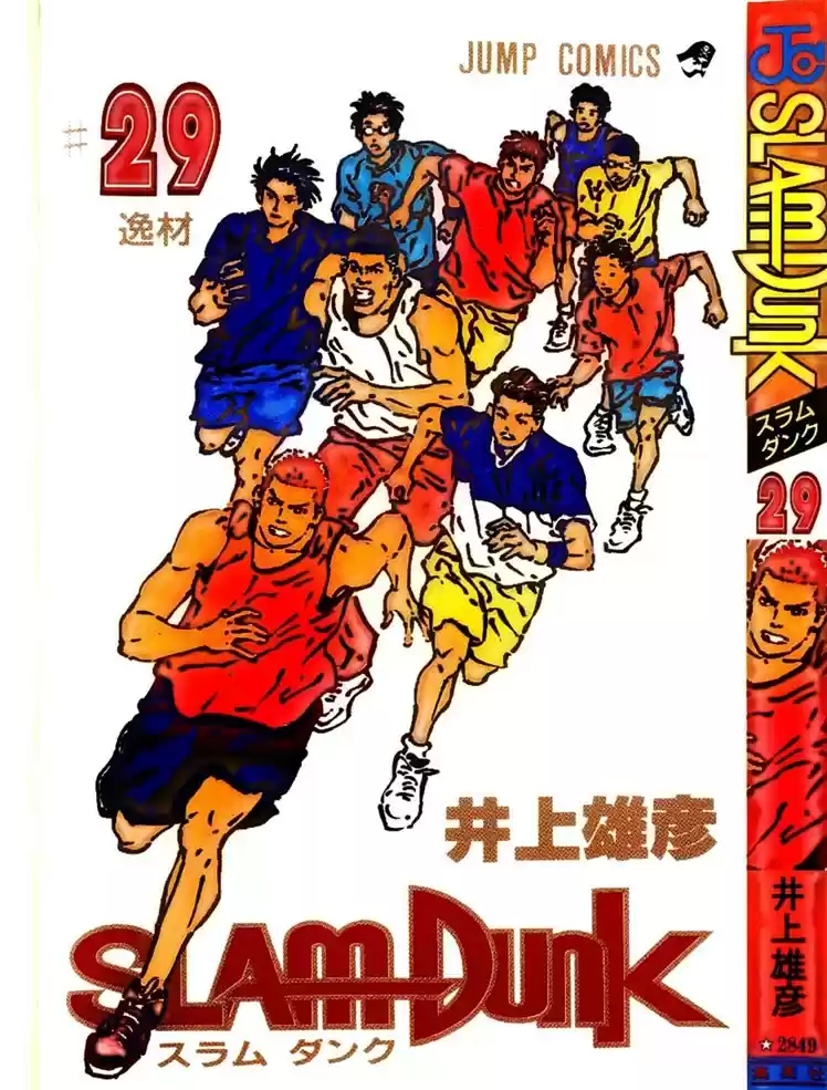 Read Slam Dunk PT-BR Manga Online