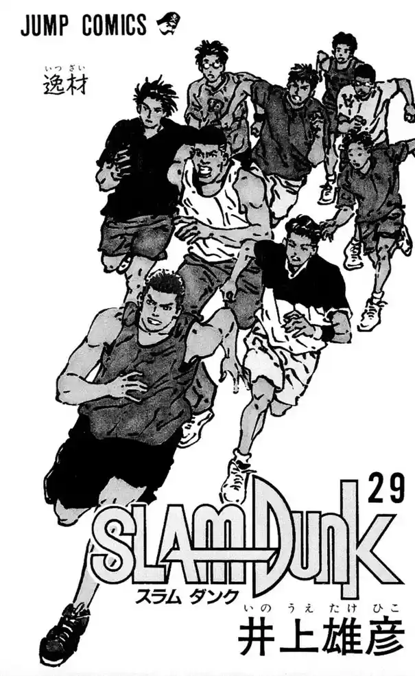 Read Slam Dunk PT-BR Manga Online