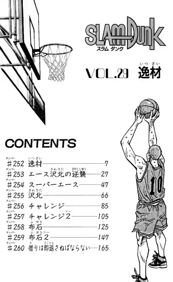 Read Slam Dunk PT-BR Manga Online