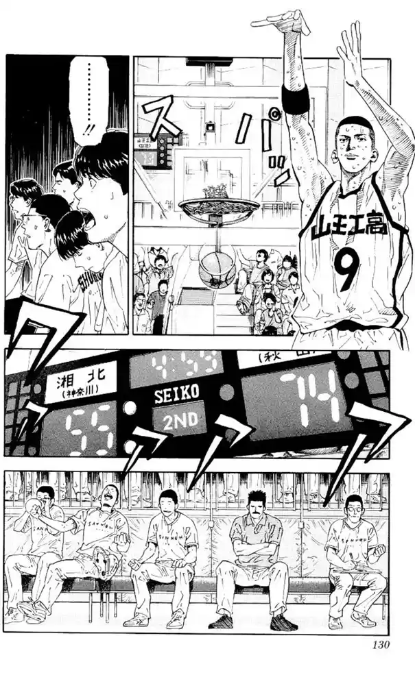 Read Slam Dunk PT-BR Manga Online