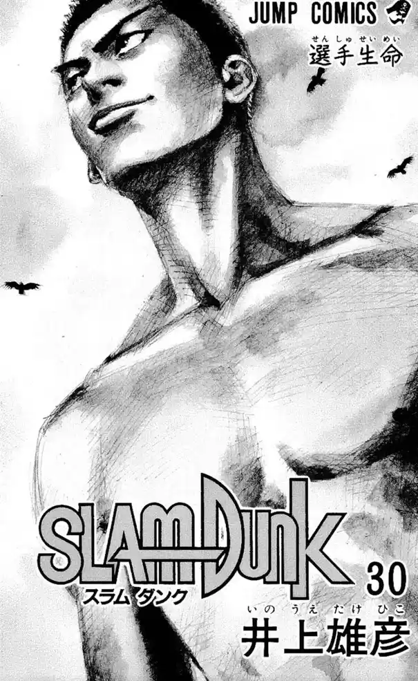 Read Slam Dunk PT-BR Manga Online