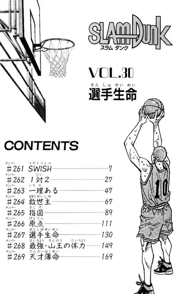 Read Slam Dunk PT-BR Manga Online