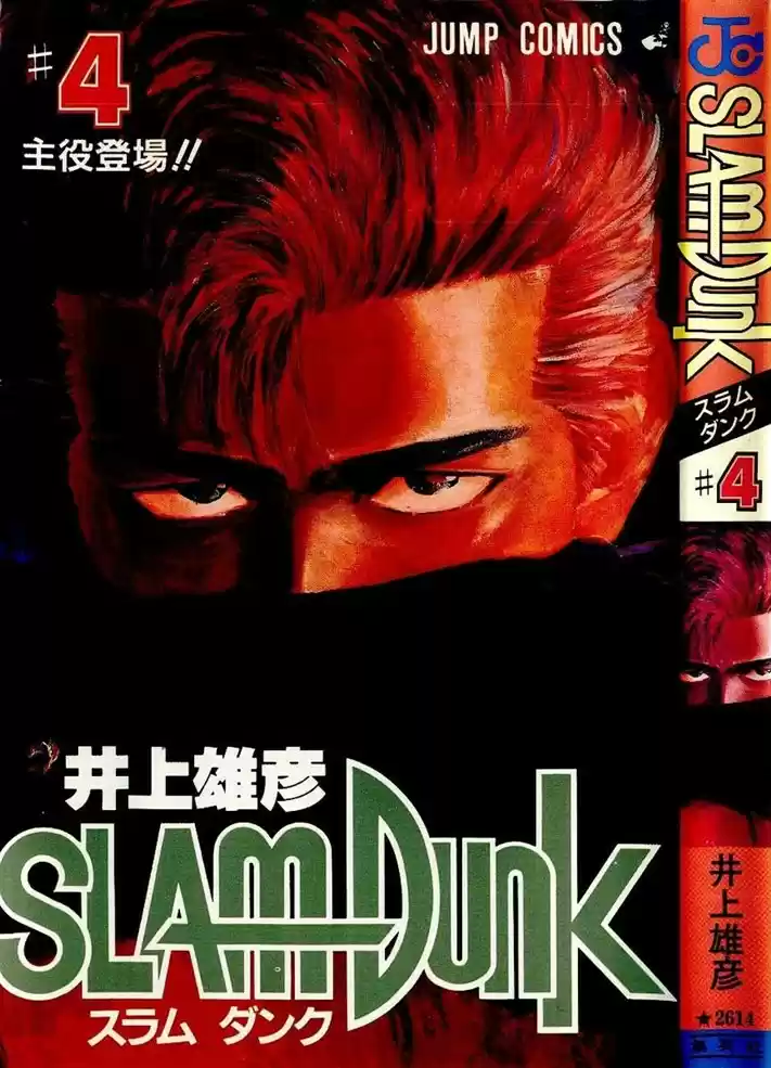 Read Slam Dunk PT-BR Manga Online