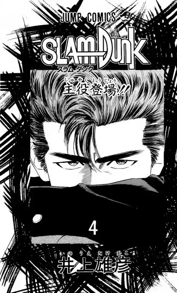 Read Slam Dunk PT-BR Manga Online