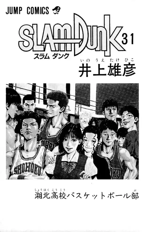 Read Slam Dunk PT-BR Manga Online