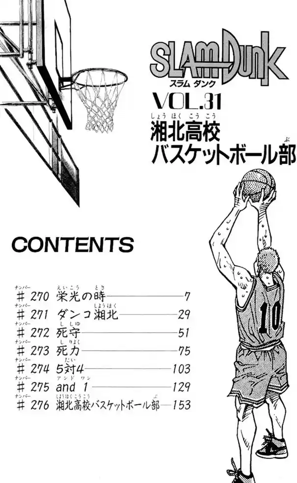 Read Slam Dunk PT-BR Manga Online