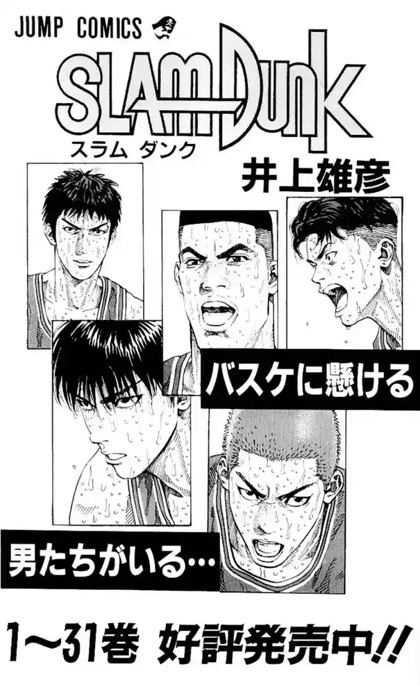 Read Slam Dunk PT-BR Manga Online