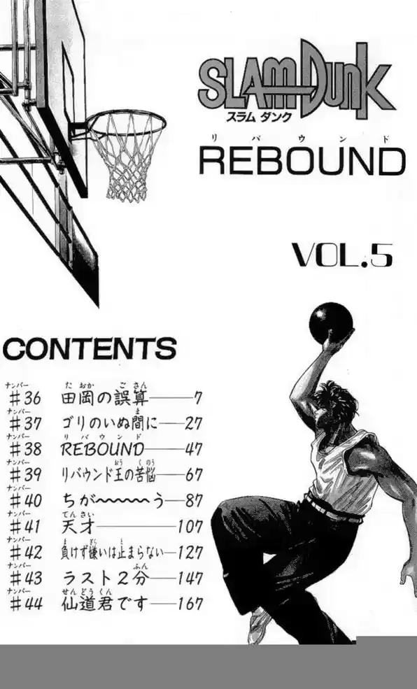 Read Slam Dunk PT-BR Manga Online