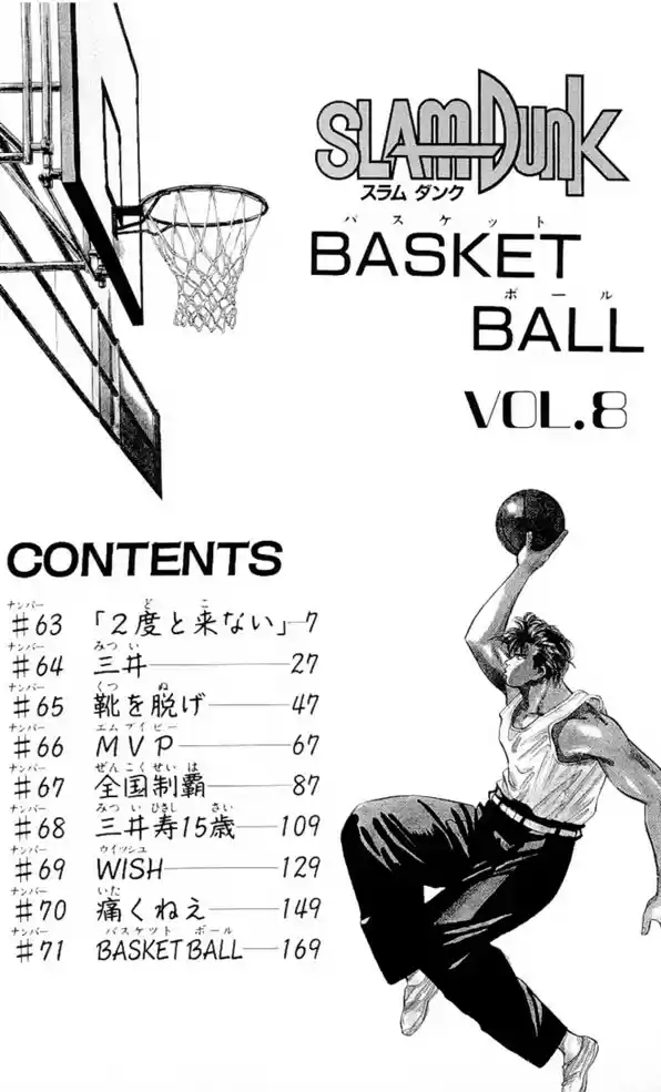Read Slam Dunk PT-BR Manga Online