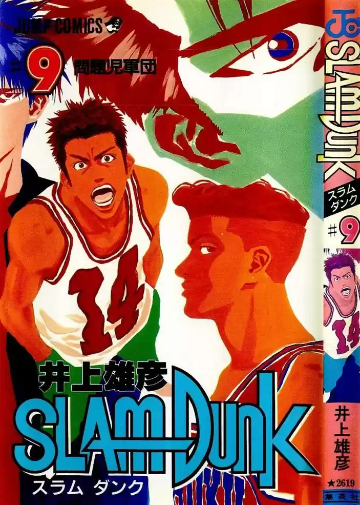 Read Slam Dunk PT-BR Manga Online