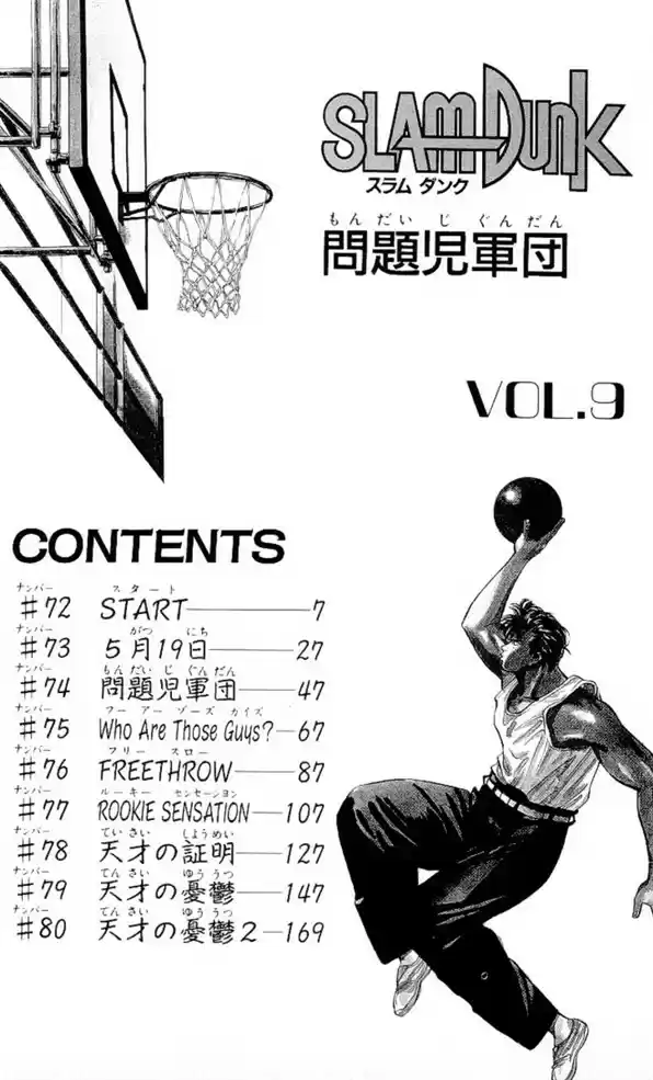 Read Slam Dunk PT-BR Manga Online