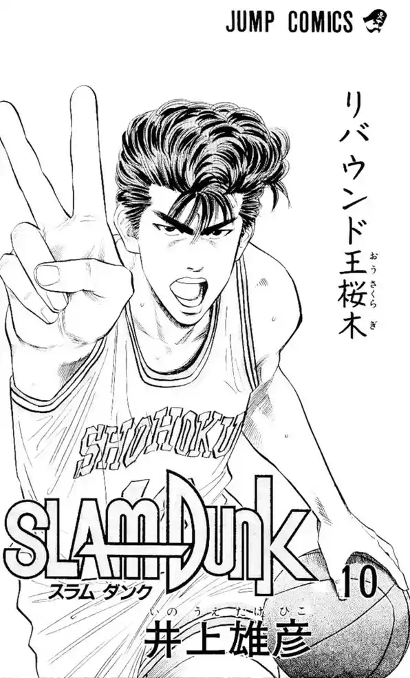 Read Slam Dunk PT-BR Manga Online