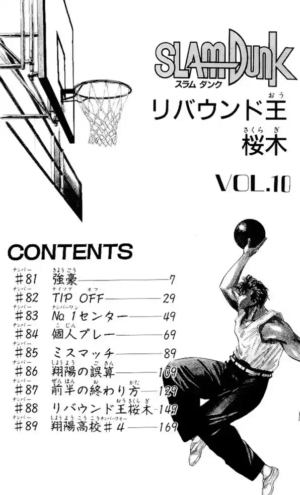 Read Slam Dunk PT-BR Manga Online