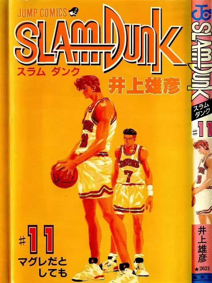 Read Slam Dunk PT-BR Manga Online