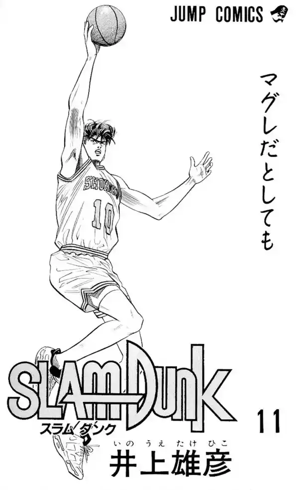 Read Slam Dunk PT-BR Manga Online