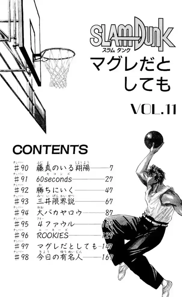 Read Slam Dunk PT-BR Manga Online