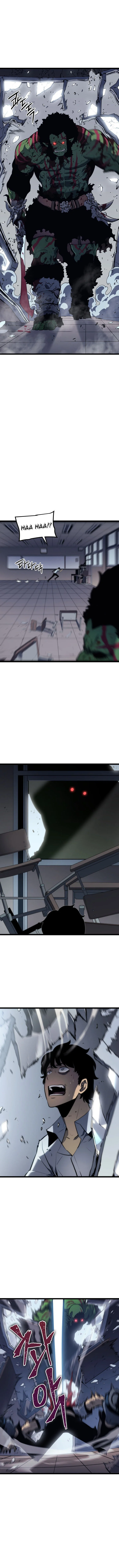 Read Solo Leveling PT-BR Manga Online