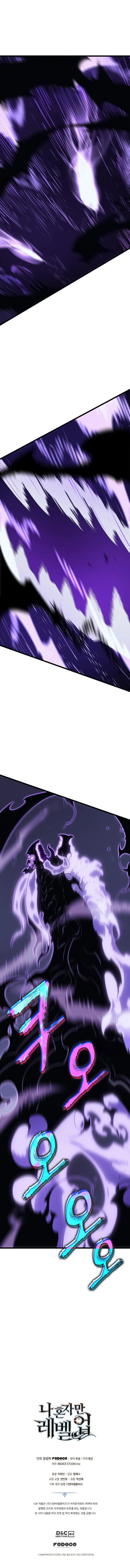 Read Solo Leveling PT-BR Manga Online