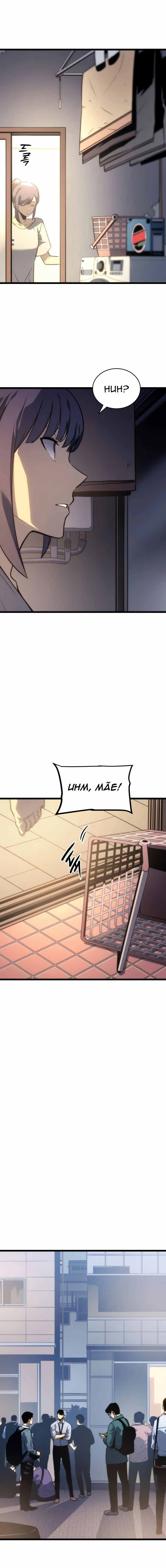 Read Solo Leveling PT-BR Manga Online