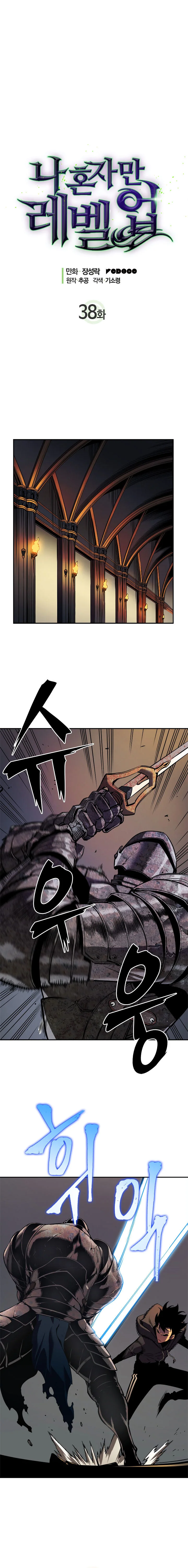 Read Solo Leveling PT-BR Manga Online